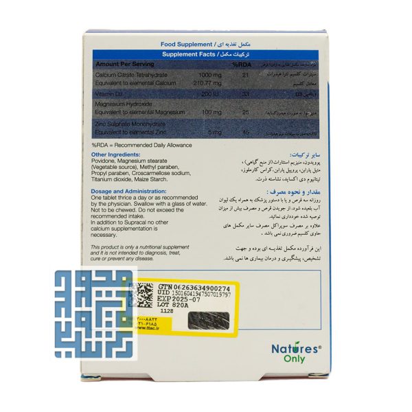 توضیحات قرص سوپراکل نیچرز اونلی 30 عددی