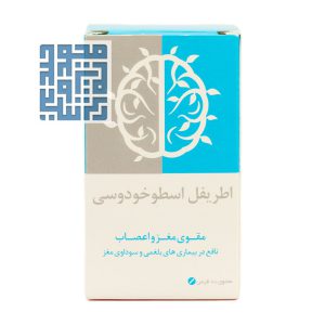 اطریفل اسطوخودوسی نیاک
