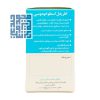 توضیخات اطریفل اسطوخودوسی نیاک