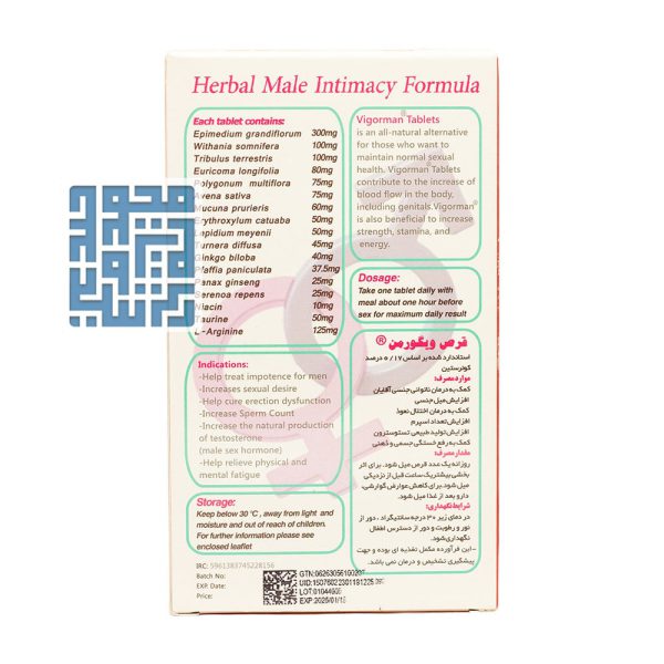 قرص مردانه ویگورمن سیمرغ دارو عطار