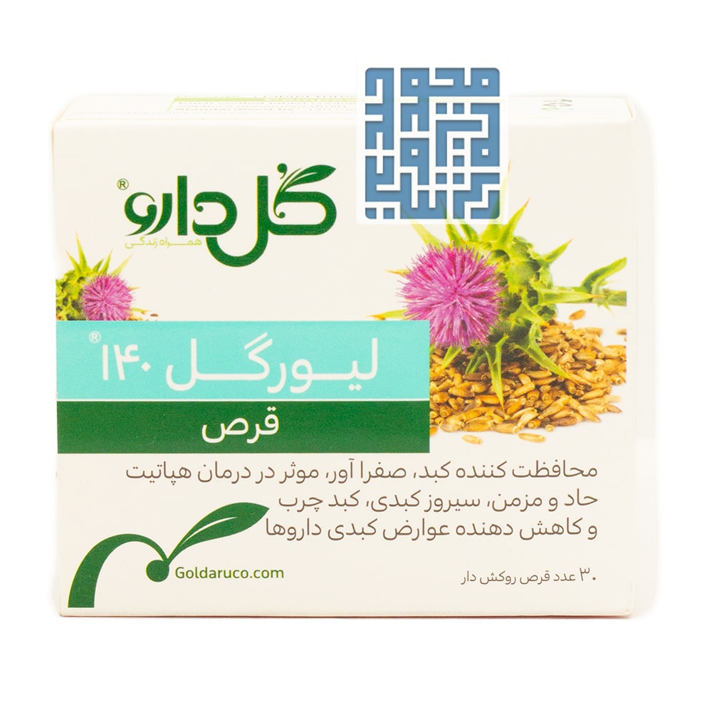 خرید قرص لیورگل 140 گل دارو