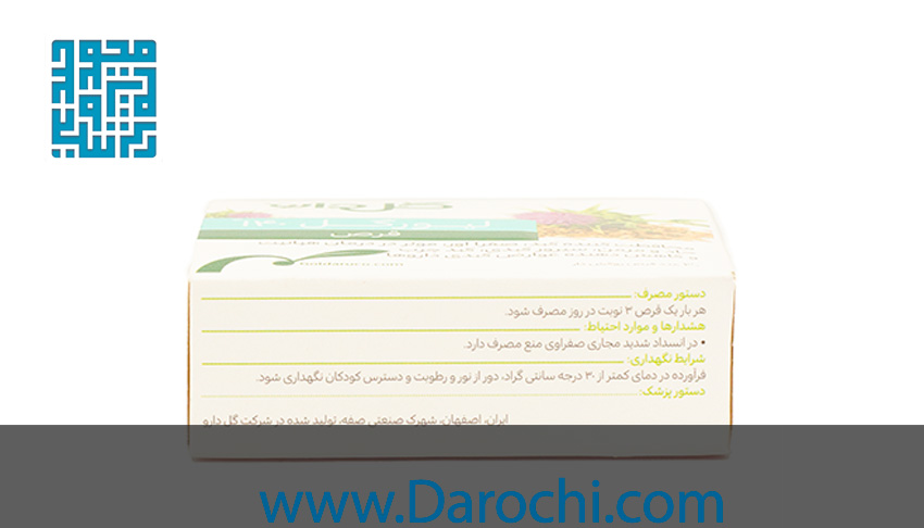 توضیحات قرص لیورگل 140 گل دارو