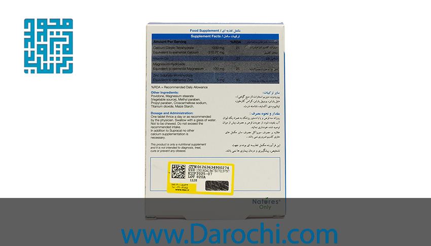 توضیحات قرص سوپراکل نیچرز اونلی