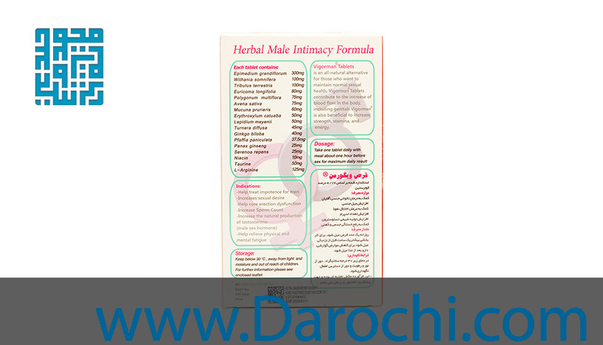 ترکیبات قرص ویگورمن سیمرغ دارو عطار