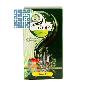 کپسول لاغری تن لس مهزل