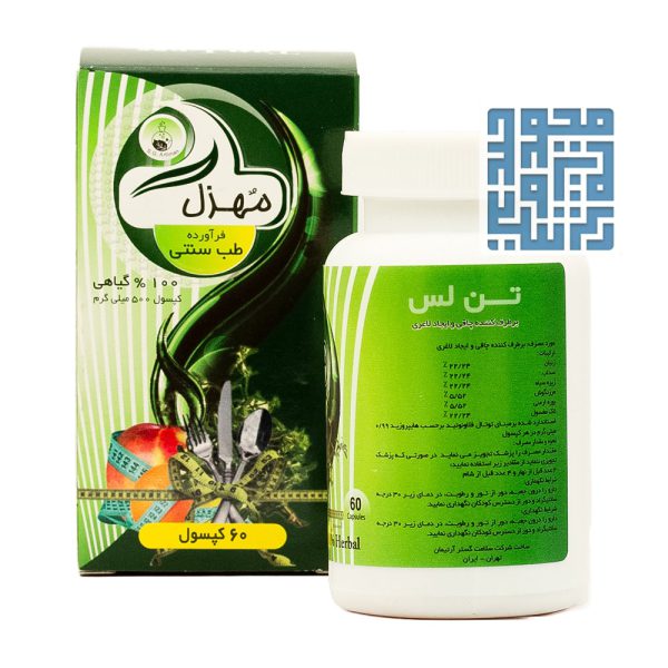 کپسول لاغری تن لس مهزل