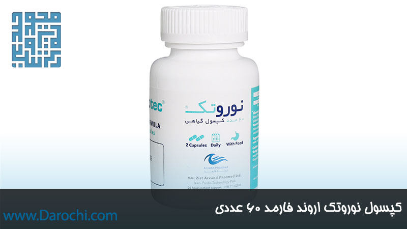 خرید اینترنتی کپسول نوروتک اروند فارمد