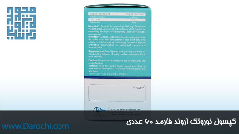 توضیحات کپسول نوروتک اروند فارمد
