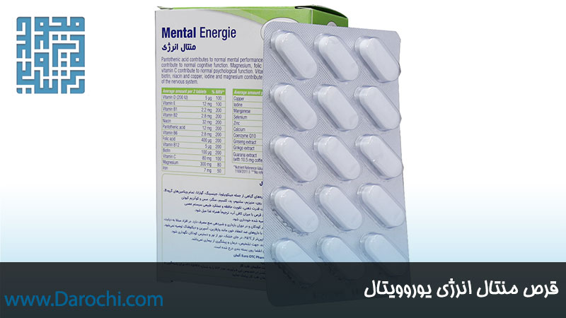قرص منتال انرژی یوروویتال 60 عددی