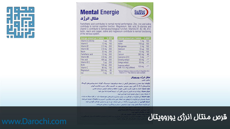 توضیحات قرص منتال انرژی یوروویتال 60 عددی