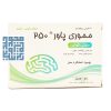 قرص مموری پاور جالینوس 250 - داروچی
