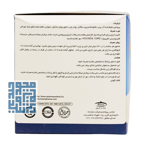 توضیحات پودر کالری میل کارن 7 ساشه