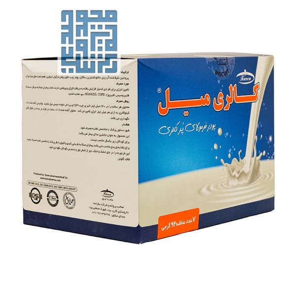 پودر کالری میل کارن 7 ساشه