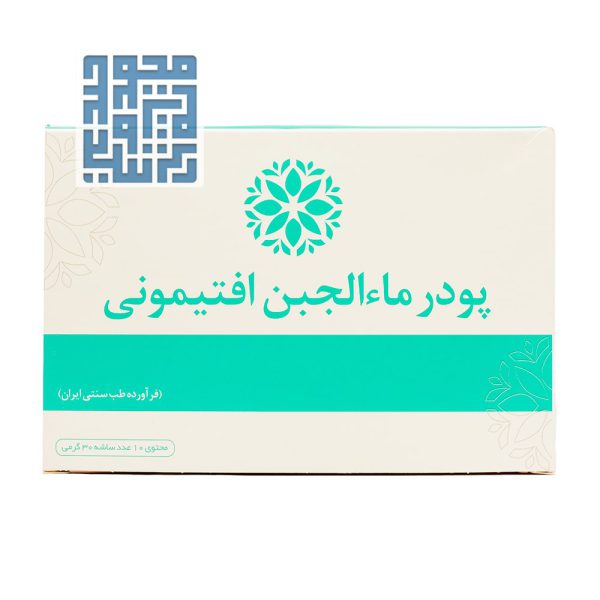 پودر ماءالجبن افتیمونی 10 عددی