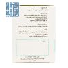 ترکیبات و دستورالعمل پودر ماءالجبن افتیمونی 10 عددی