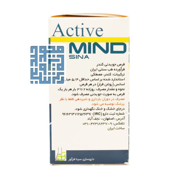 دستورالعمل قرص اکتیو مایند سینا فرآور