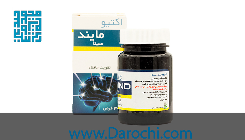خرید مکمل اکتیو مایند سینا فرآور