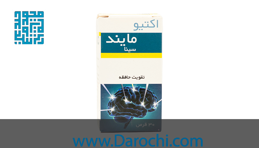 مکمل تقویت حافظه اکتیو مایند سینا فرآور