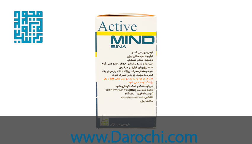 توضیحات مکمل اکتیو مایند سینا فرآور