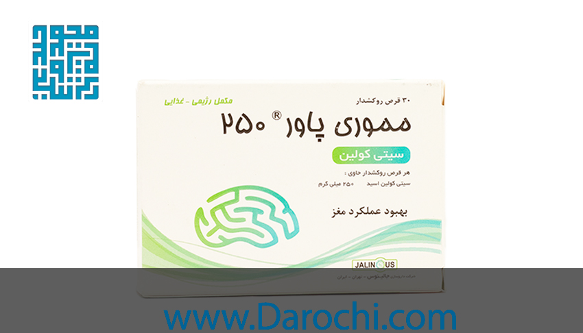 قرص مموری پاور جالینوس 250 - داروچی