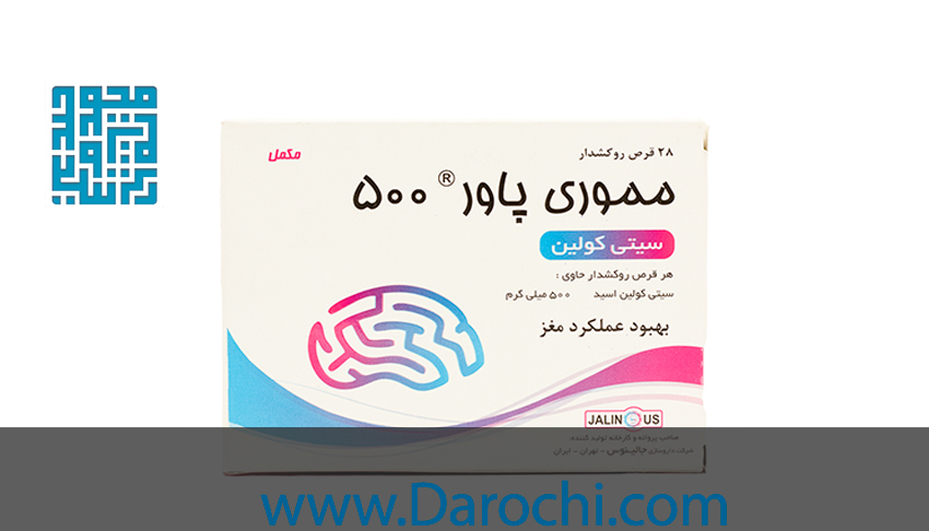 قرص مموری پاور جالینوس 500 - داروچی