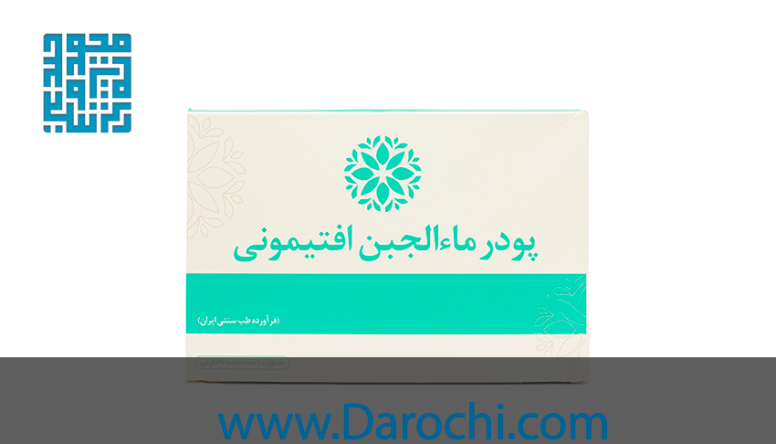 خرید پودر ماء الجبن افتیمونی 10 عددی