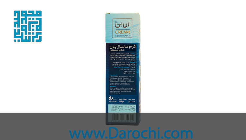توضیحات کرم ماساژ بدن ان بی 