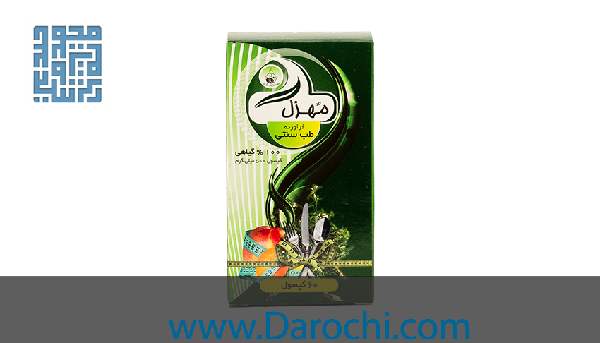 کپسول تن لس مهزل