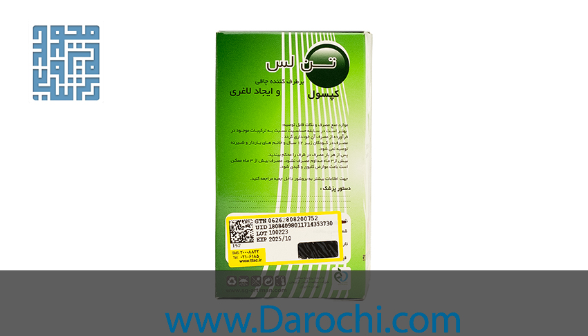 توضیحات کپسول تن لس مهزل