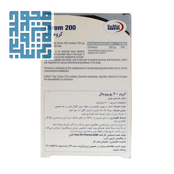 توضیحات قرص کروم 200 یوروویتال 60 عددی