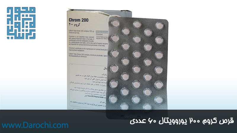 خرید مکمل کروم 200 یوروویتال 60 عددی