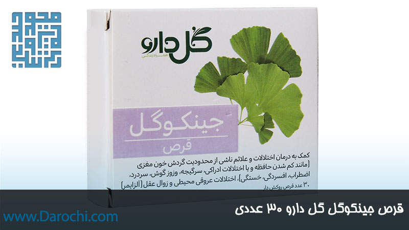 سفارش قرص گیاهی جینکوگل گل دارو ۳۰ عددی