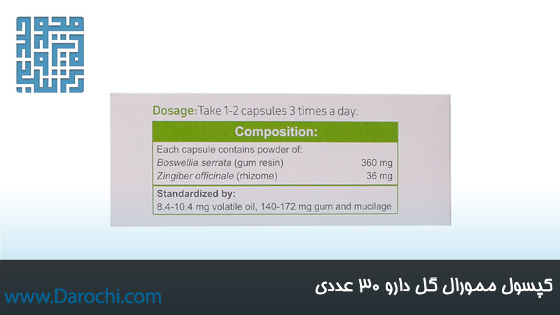 ترکیبات مکمل تقویت حافظه ممورال گل دارو ۳۰ عددی