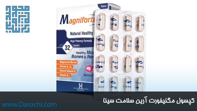 خرید مکمل منیزیم مگنیفورت آرین سلامت سینا 32 عددی