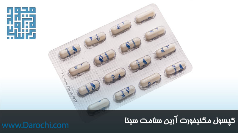 کپسول منیزیم مگنیفورت آرین سلامت سینا 32 عددی