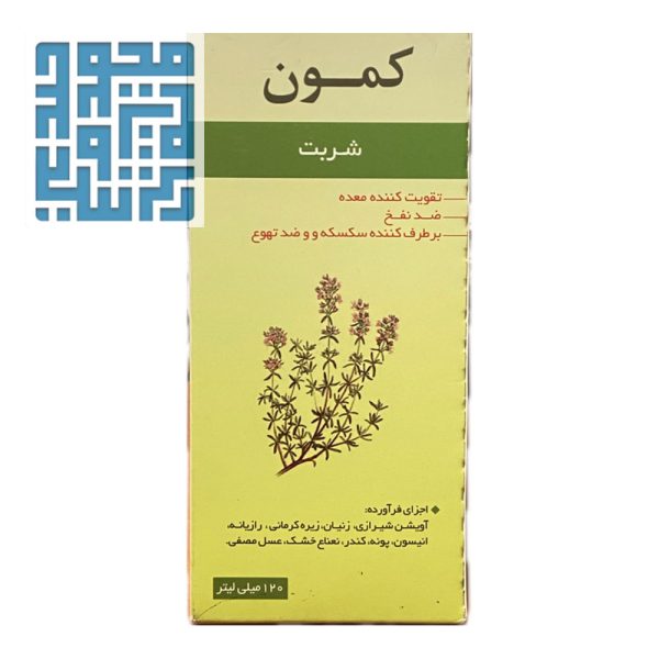 شربت کمون نیاک 120 میلی لیتر