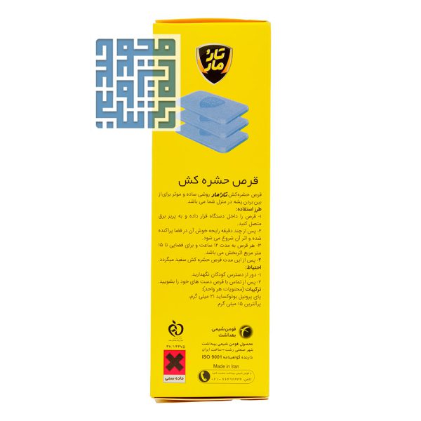 توضیحات قرص حشره کش تارومار با ماندگاری ۱۲ ساعته ۳۰ عددی