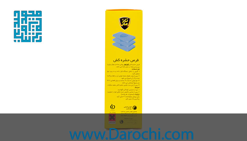 توضیحات مصرف قرص پشه کش تارومار (1)