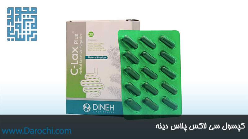 مکمل سی لاکس پلاس دینه 30 عددی