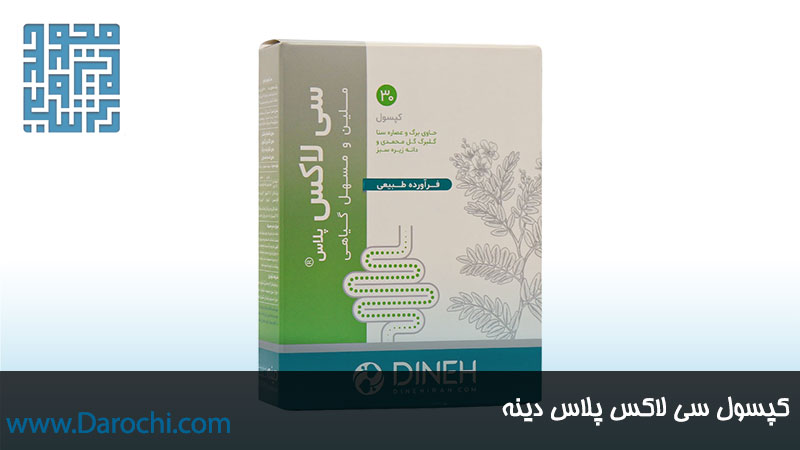 کپسول گیاهی سی لاکس پلاس دینه 30 عددی