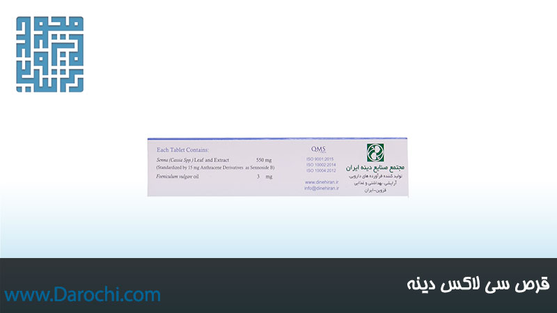 ترکیبات قرص سی لاکس دینه
