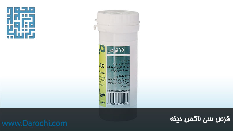 توضیجات سی لاکس دینه