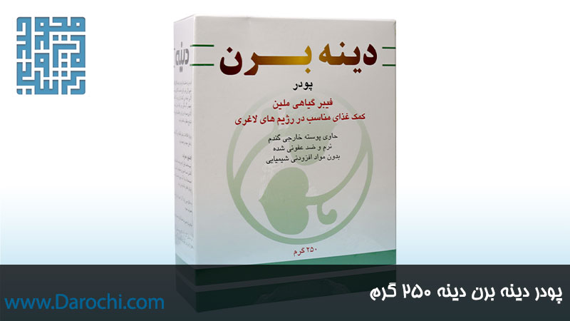 خرید اینترنتی مکمل ملین دینه برن دینه ۲۵۰ گرمی