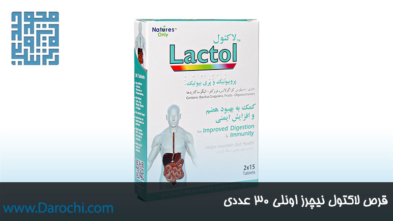 خرید مکمل لاکتول نیچرز اونلی ۳۰ عددی