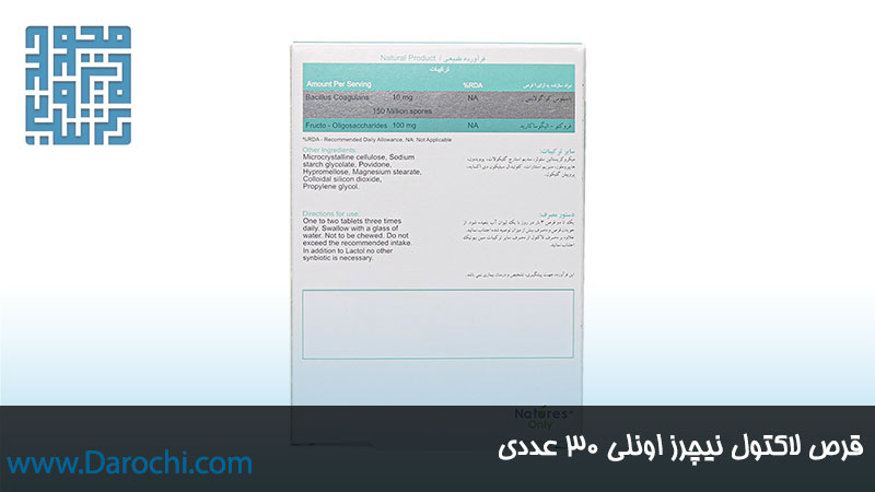 ترکیبات مکمل قرص لاکتول نیچرز اونلی ۳۰ عددی