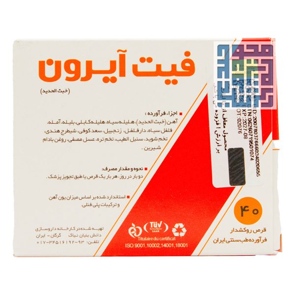 قرص فیت آیرون خبث الحدید نیاک 40 عددی