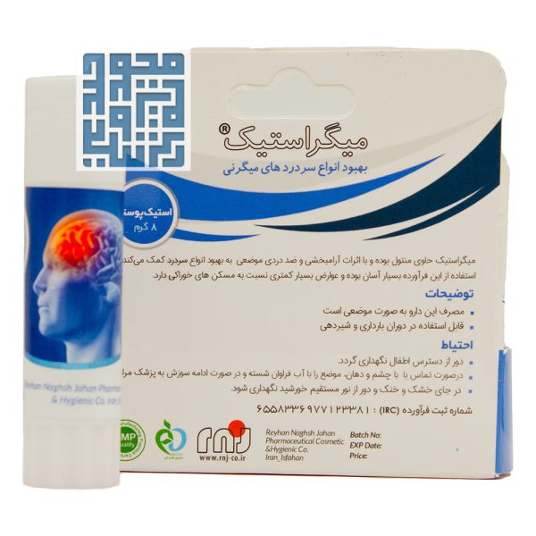دستورالعمل قلم میگراستیک ریحان نقش جهان