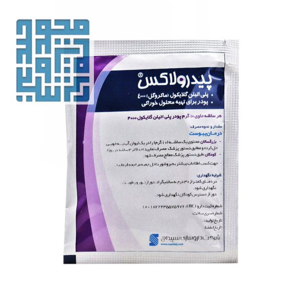 ترکیبات ساشه پیدرولاکس سپیداج بسته 10 عددی