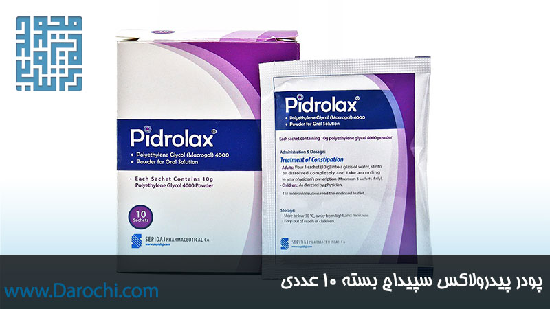 پودر ملین پیدرولاکس سپیداج بسته 10 عددی