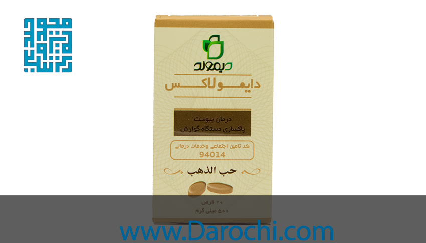 قرص دایمولاکس دیموند ۲۰ عددی